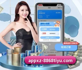 8868体育 APP